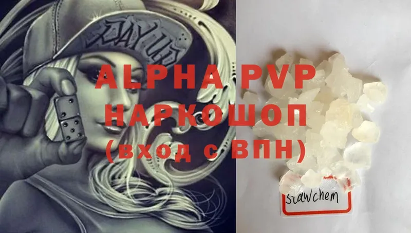 A-PVP Соль  Приволжск 