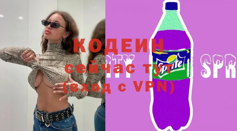 Кодеиновый сироп Lean напиток Lean (лин)  Приволжск 